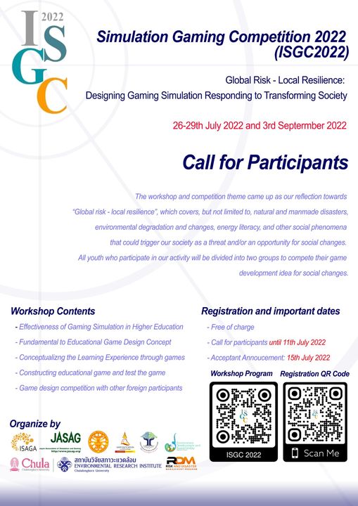 ประชาสัมพันธ์กิจกรรม Simulation Gaming Competition 2022 (26-29 ก.ค. 2565 และ 3 ก.ย. 2565)