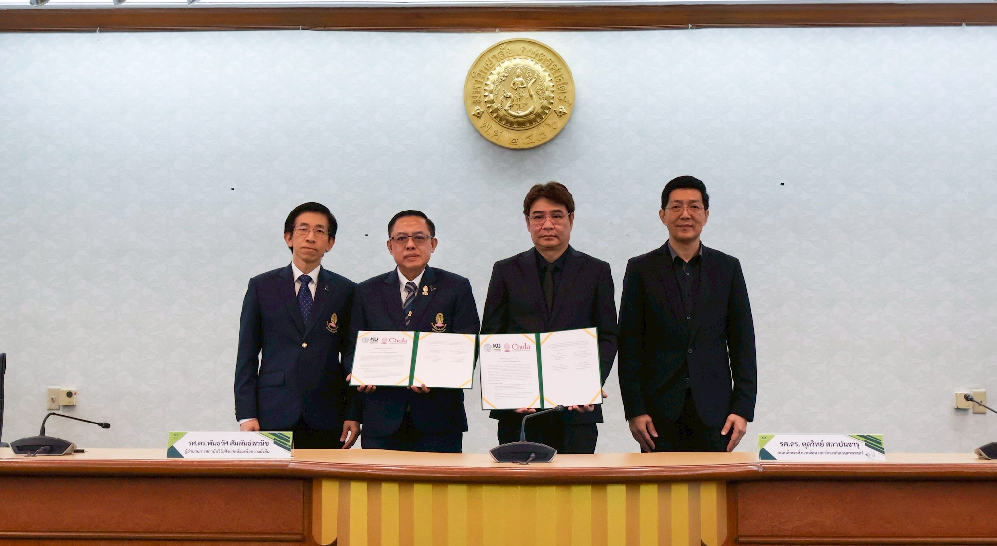 สถาบันวิจัยสิ่งแวดล้อมเพื่อความยั่งยืน และคณะสิ่งแวดล้อม มหาวิทยาลัยเกษตรศาสตร์ ร่วมลงนามในบันทึกข้อตกลงความร่วมมือทางวิชาการ