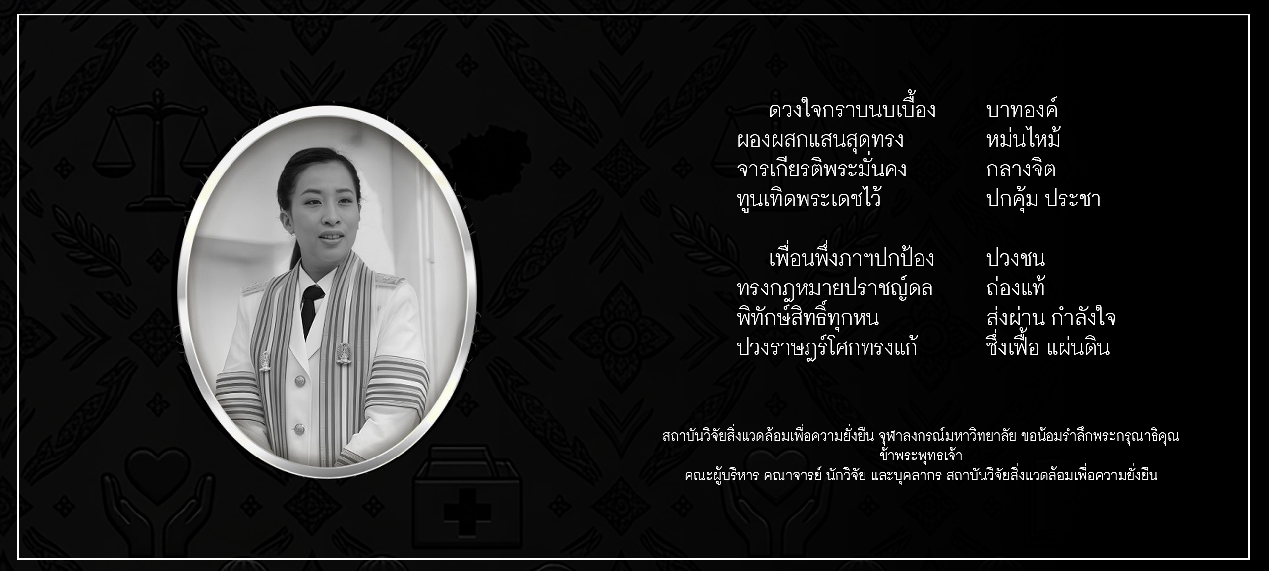 Bajrakitiyabha Banner