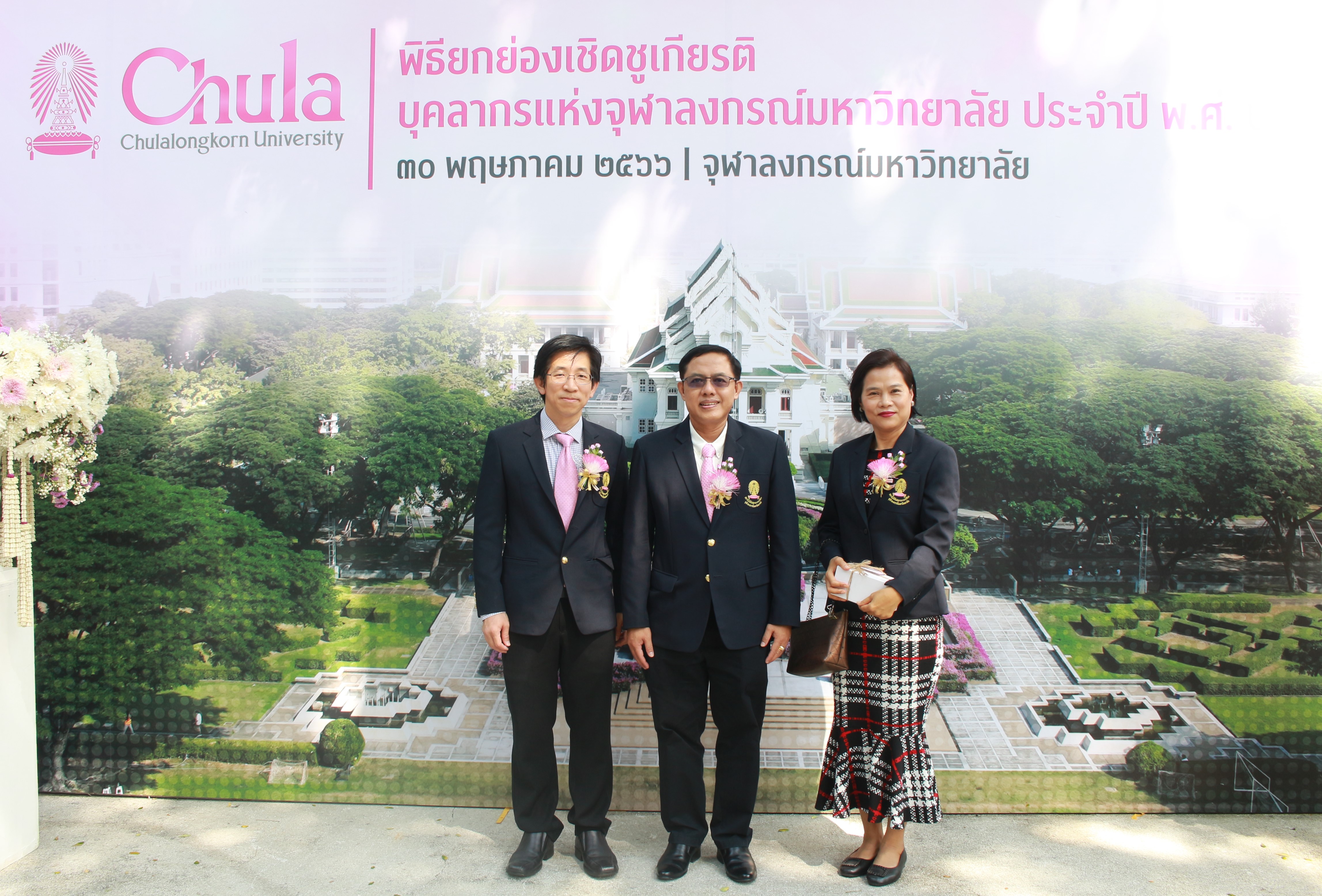 สถาบันฯ เข้าร่วมพิธียกย่องเชิดชูเกียรติบุคลากรแห่งจุฬาลงกรณ์มหาวิทยาลัย ประจำปี พ.ศ.2565-2566 (30 พ.ค. 2566)