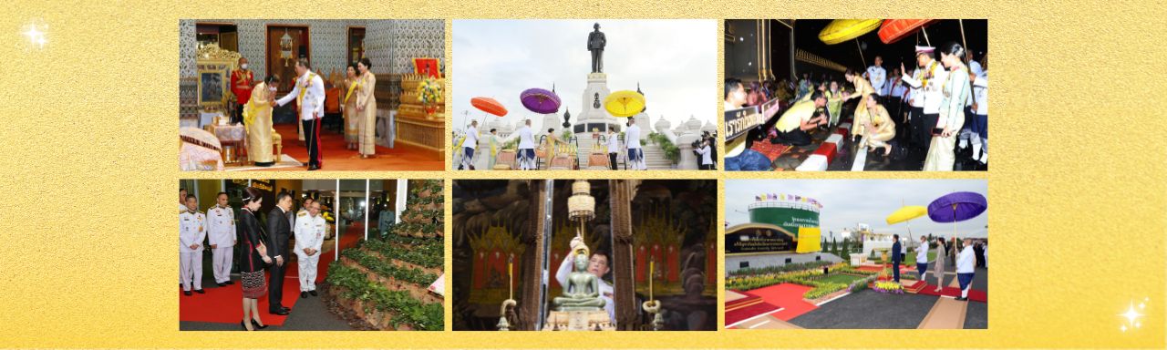 งานเฉลิมพระเกียรติพระบาทสมเด็จพระเจ้าอยู่หัว เนื่องในโอกาสพระราชพิธีมหามงคลเฉลิมพระชนมพรรษา 6 รอบ (28 ก.ค. 2567)