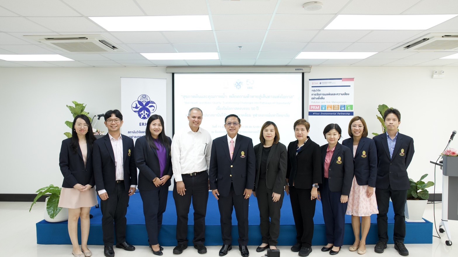 กิจกรรมเสวนาวิชาการเนื่องในโอกาสครบรอบ 50 ปีแห่งการสถาปนาสถาบันวิจัยสภาวะแวดล้อม จุฬาลงกรณ์มหาวิทยาลัย “ERIC Next Chapters” ครั้งที่ 3 เรื่อง “สุขภาพดินและคุณภาพน้ำ: พลิกความท้าทายสู่เส้นทางแห่งโอกาส” “Soil Health and Water Quality: Transforming Challenges into Pathways of Opportunity” (11 เม.ย. 2567)